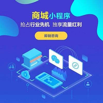 鞋店微信小程序開發指南 成本解析與公司選擇策略